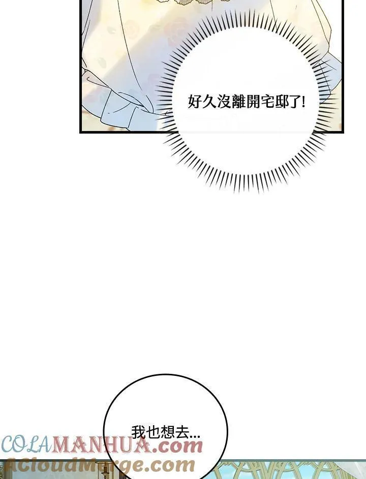 童话里反派的完美结局漫画免费观看漫画,第65话57图