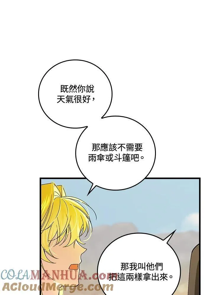 童话里反派的完美结局漫画免费观看漫画,第65话105图