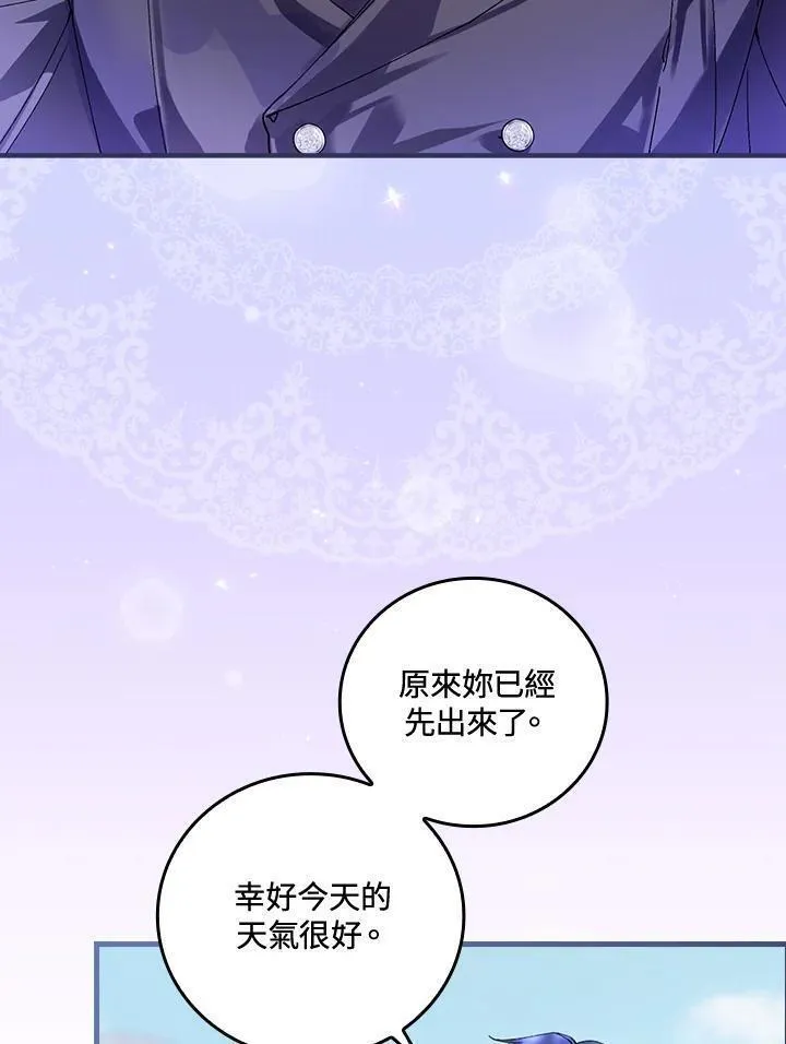 童话里反派的完美结局漫画免费观看漫画,第65话98图