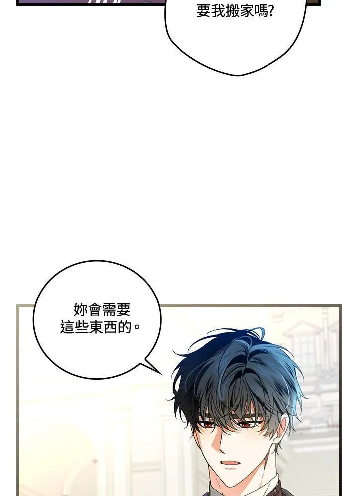 童话里反派的完美结局漫画免费观看漫画,第65话103图