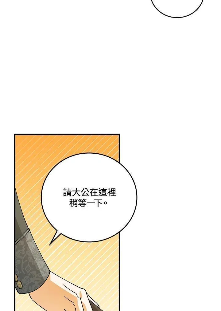 童话里反派的完美结局漫画,第66话55图