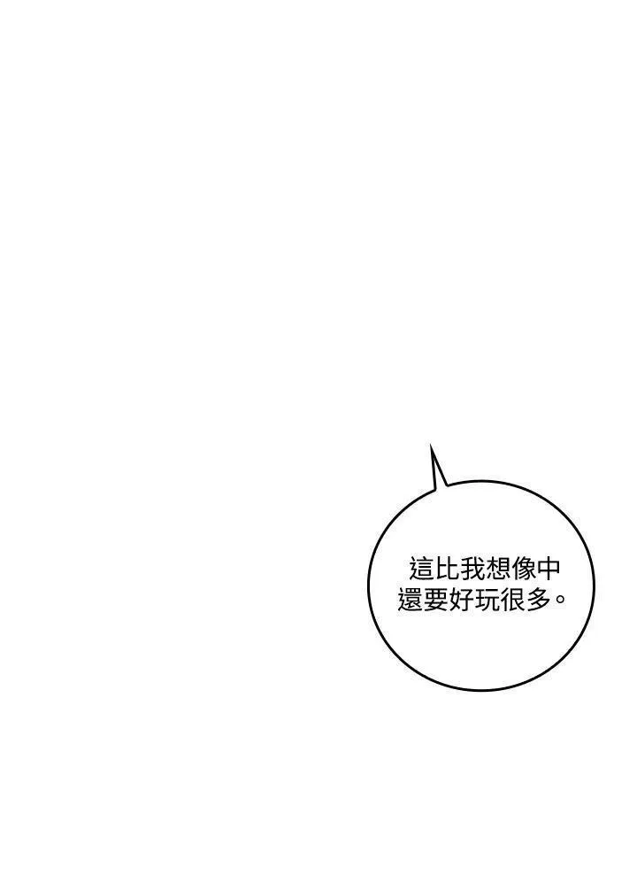 童话里反派的完美结局漫画,第66话64图