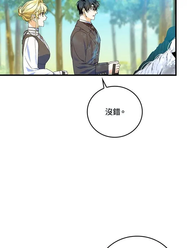 童话里反派的完美结局漫画,第66话94图