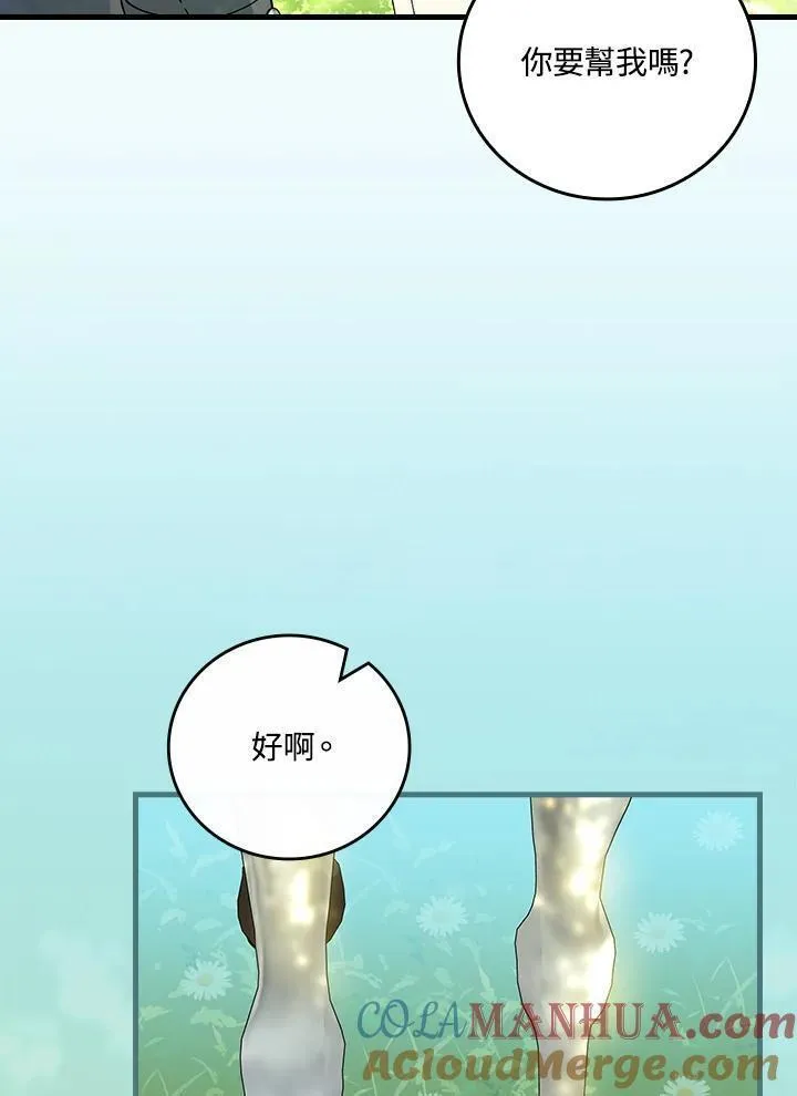 童话里反派的完美结局漫画,第66话81图