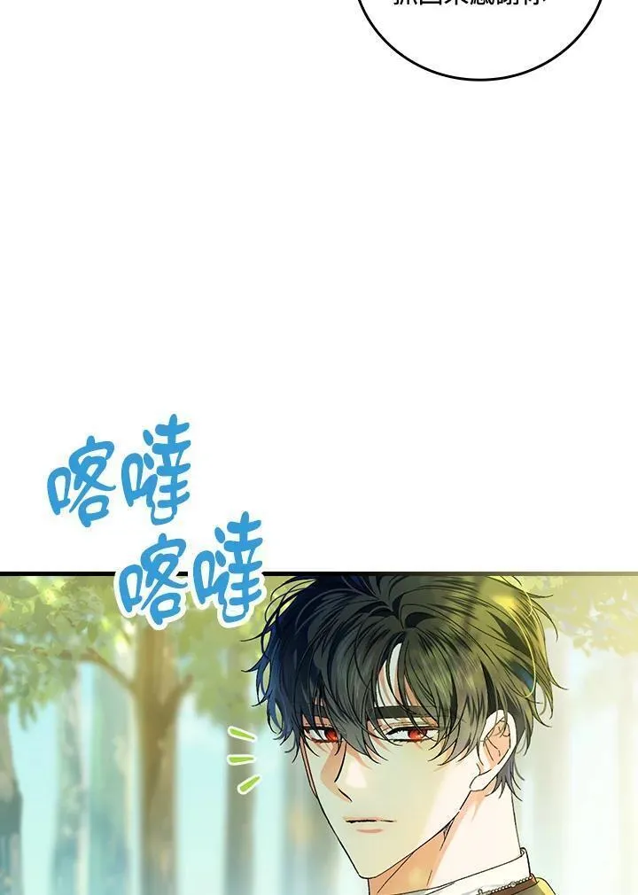 童话里反派的完美结局漫画,第66话58图