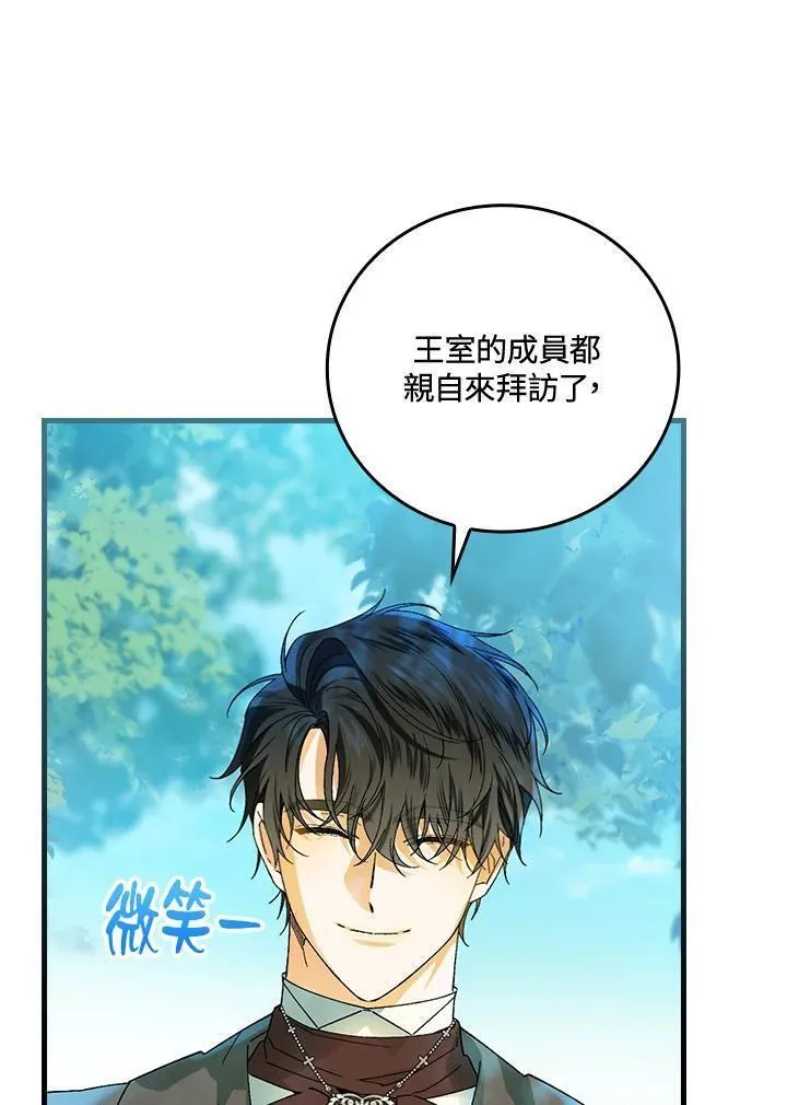 童话里反派的完美结局漫画,第66话51图