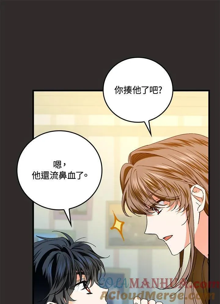 童话中的反面人物漫画,第67话69图