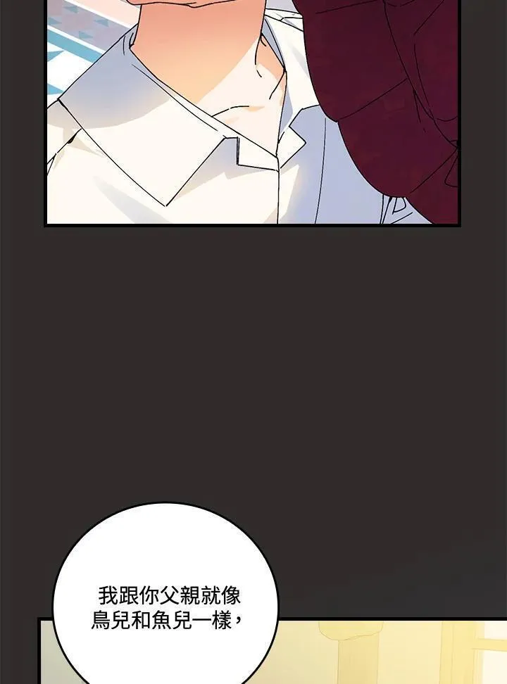 童话中的反面人物漫画,第67话90图