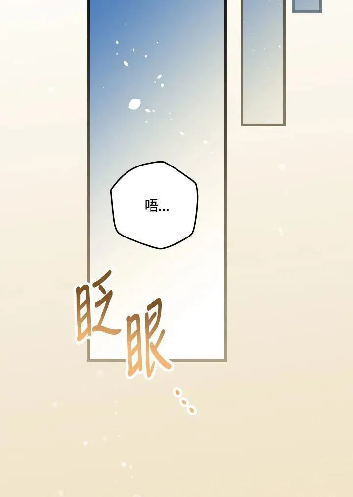 童话中的反面人物漫画,第67话35图