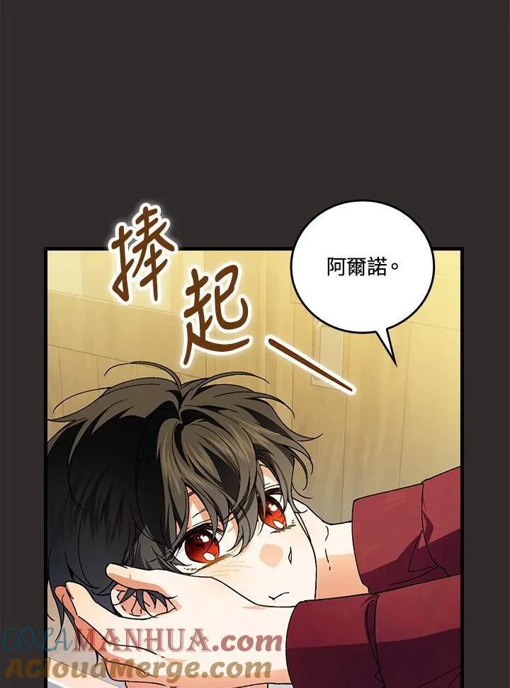 童话中的反面人物漫画,第67话89图