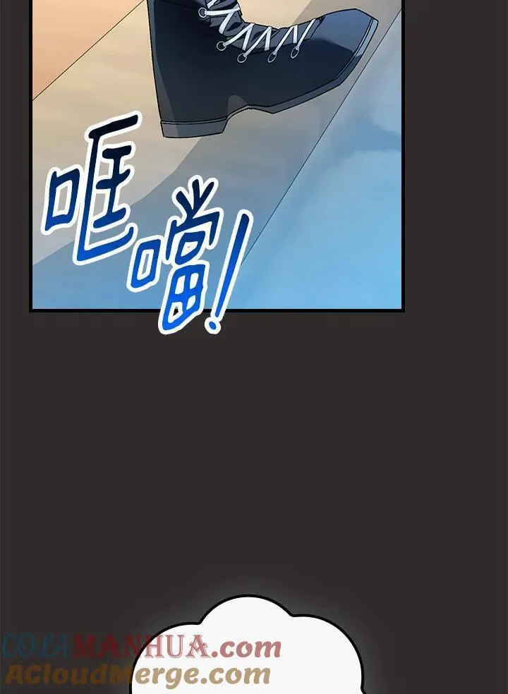 童话中的反面人物漫画,第67话101图