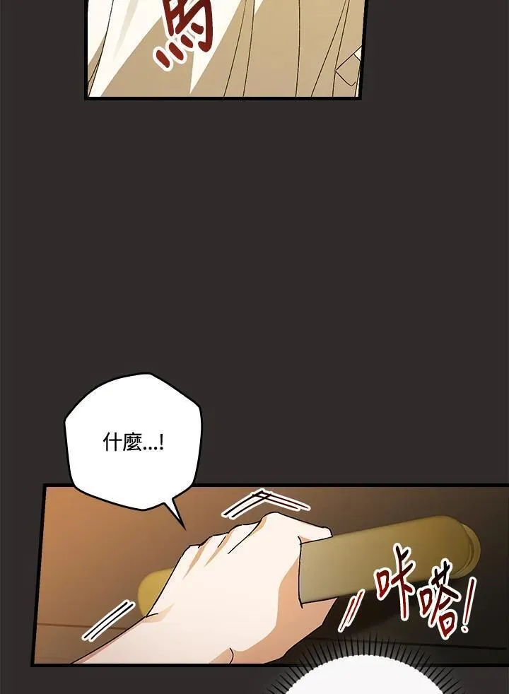 童话 反派漫画,第68话19图