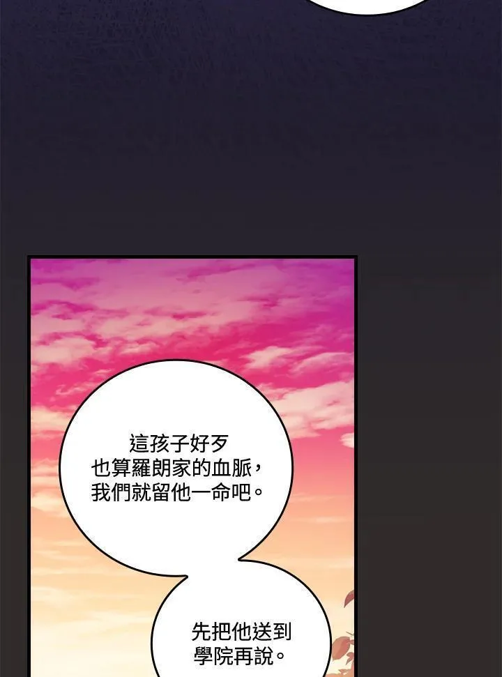 童话 反派漫画,第68话54图