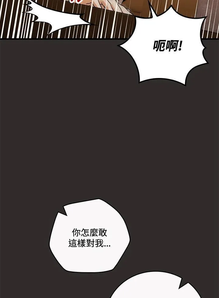 童话 反派漫画,第68话14图