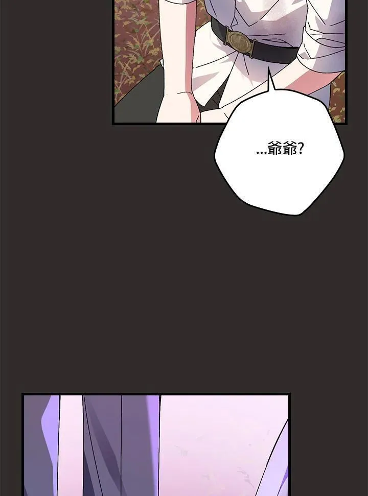 童话 反派漫画,第68话48图