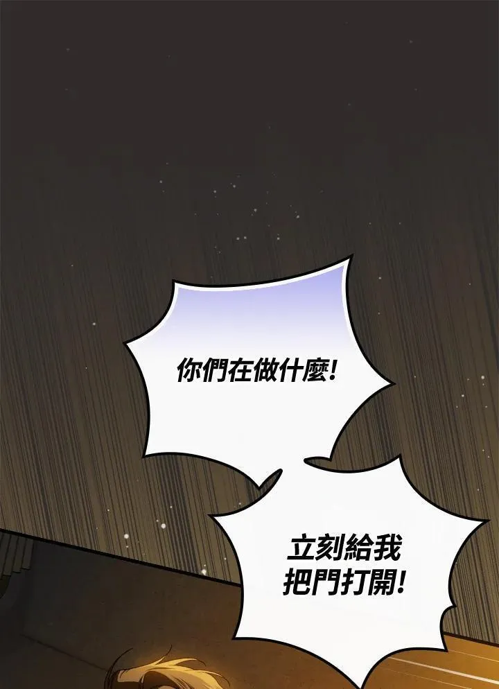 童话 反派漫画,第68话24图