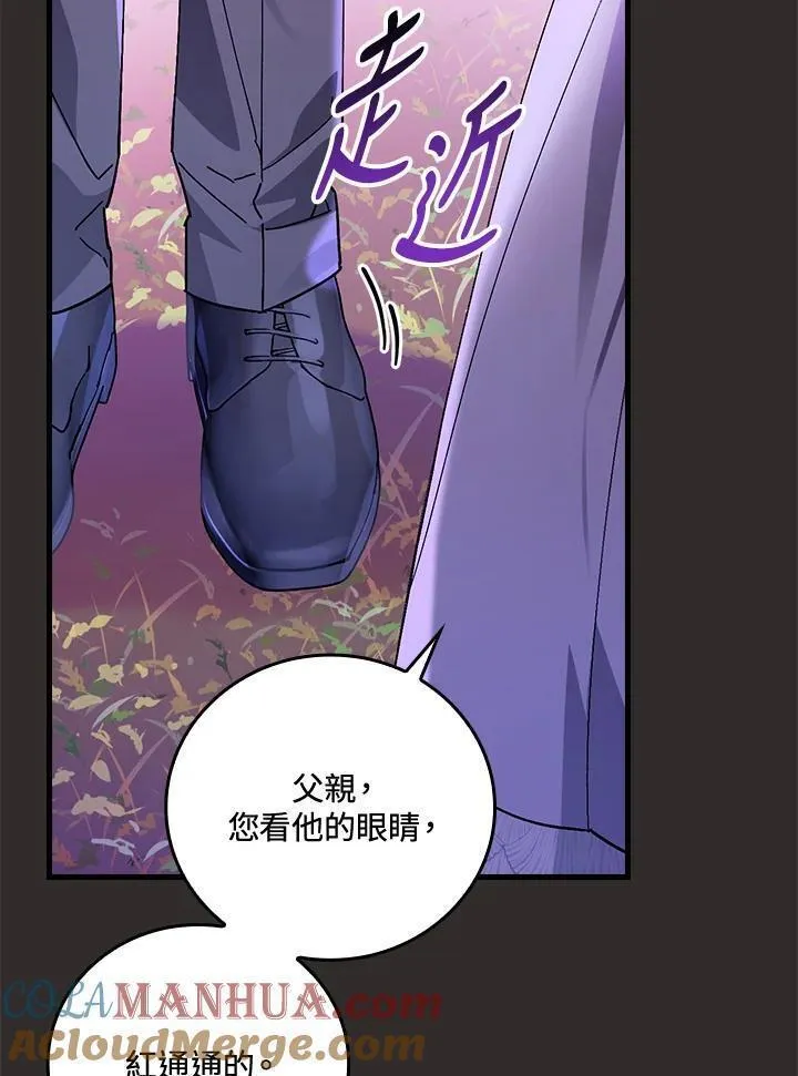 童话 反派漫画,第68话49图