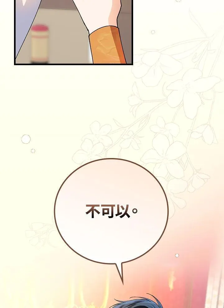 童话 反派漫画,第68话108图