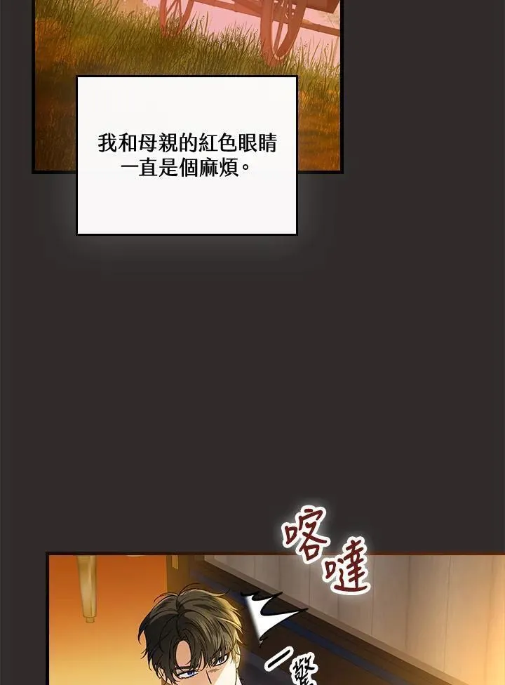 童话 反派漫画,第68话8图