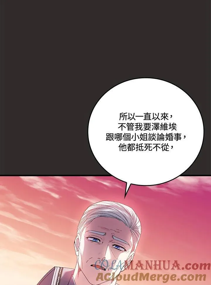 童话 反派漫画,第68话45图