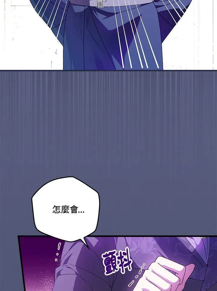 童话里的女反派漫画,第69话91图