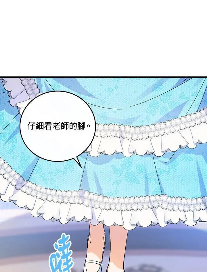 童话里反派的完美结局大合集漫画,第70话62图