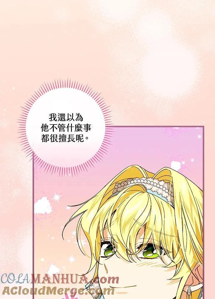 童话里反派的完美结局大合集漫画,第70话101图