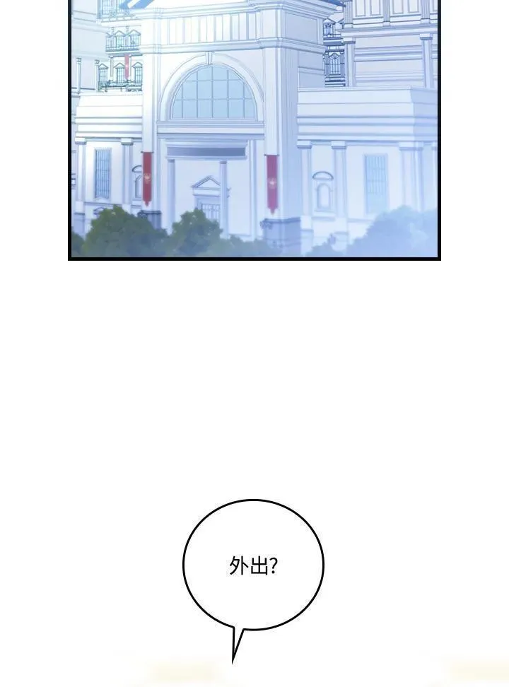 童话里反派的完美结局漫画免费观看漫画,第71话35图