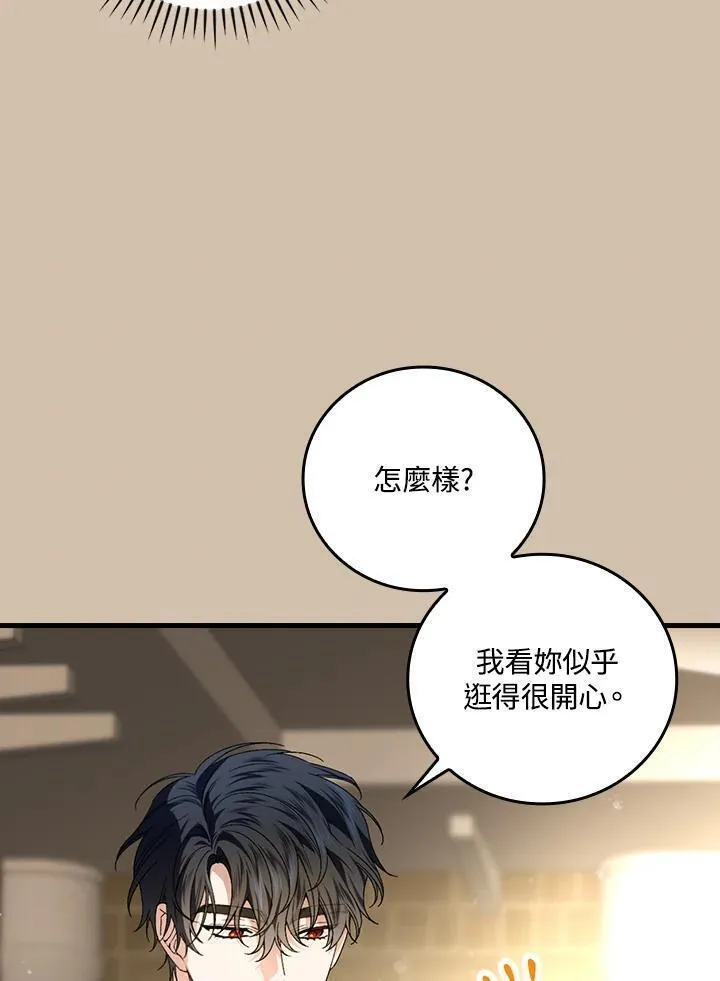 童话里反派的完美结局漫画免费观看漫画,第71话92图