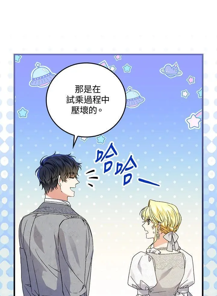 童话里反派的完美结局漫画免费观看漫画,第71话82图