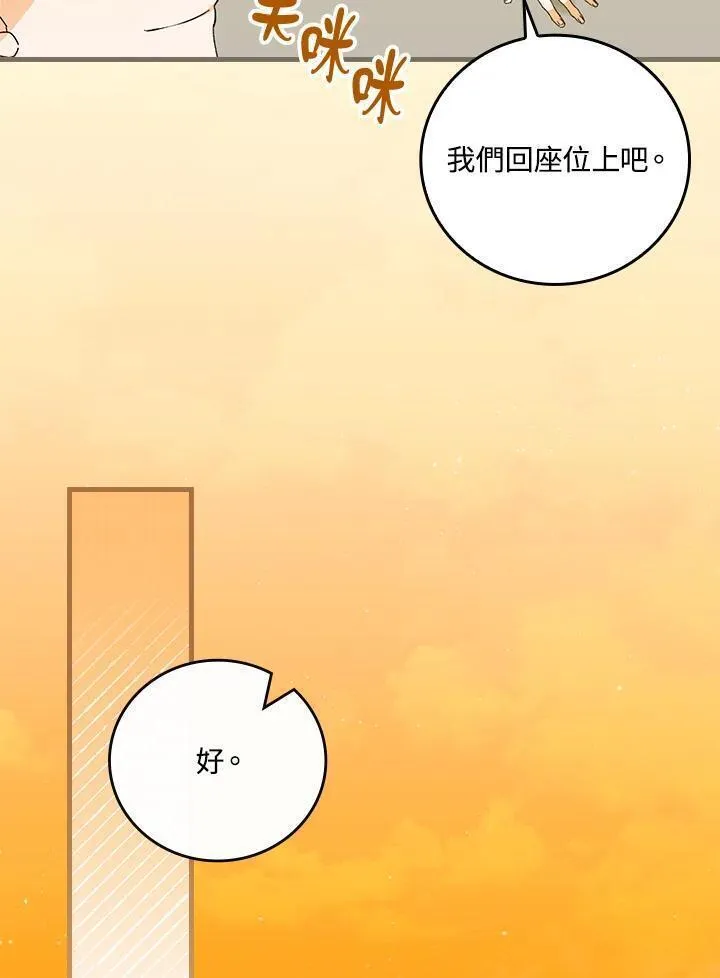 童话里反派的完美结局免费观看漫画,第72话90图