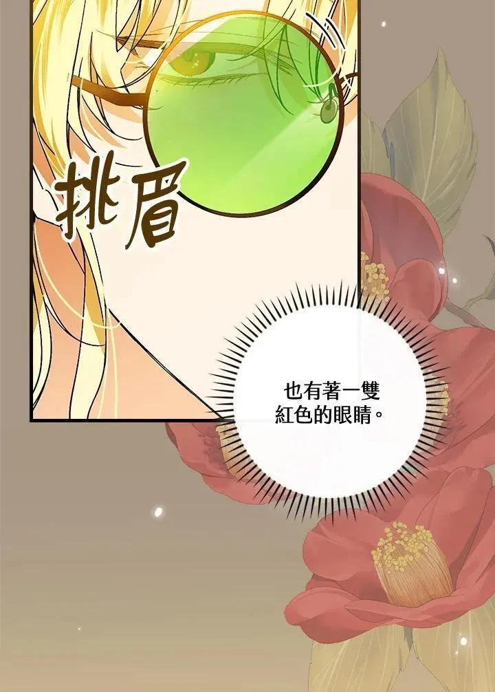 童话里反派的完美结局免费观看漫画,第72话2图