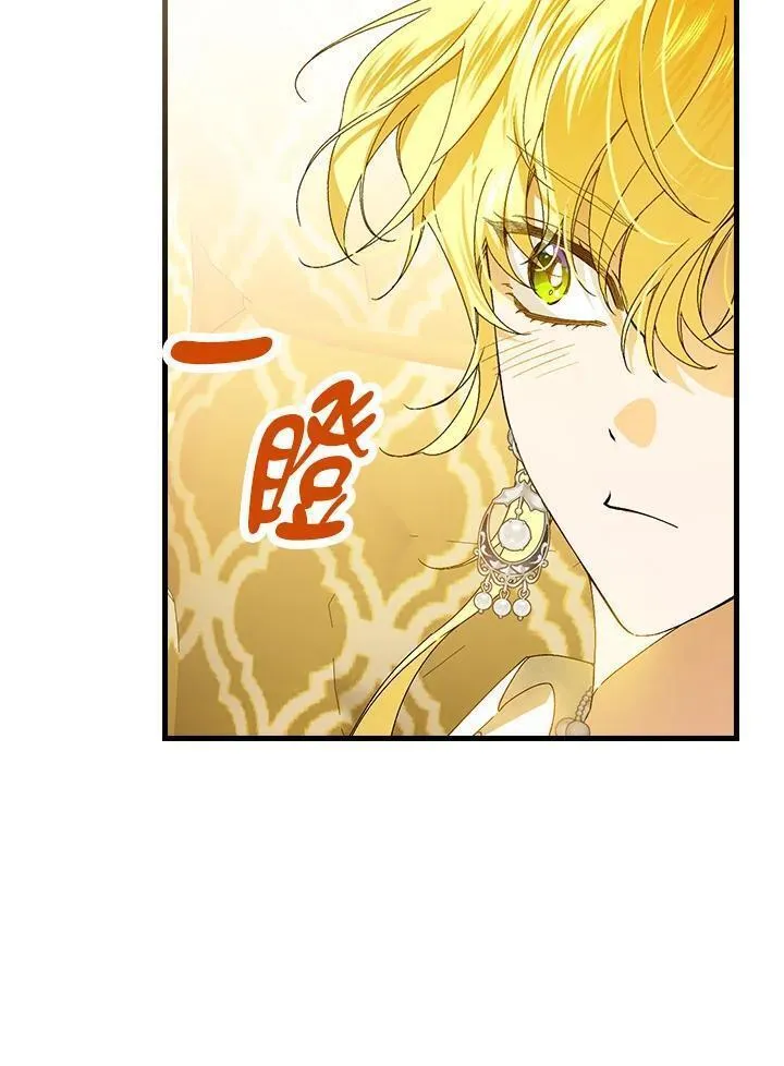 童话里反派的完美结局免费观看漫画,第72话88图