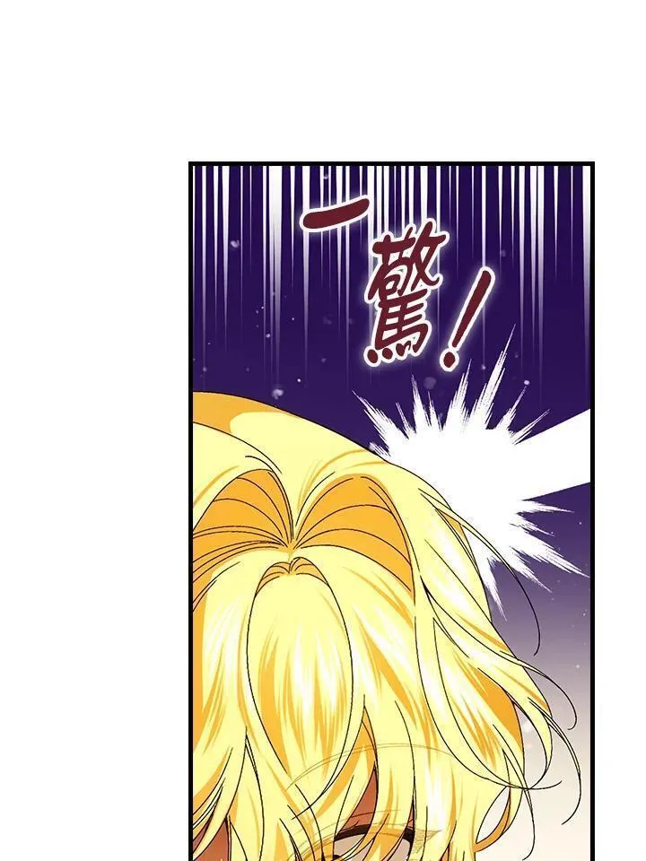 童话里的守梦人漫画,第73话95图