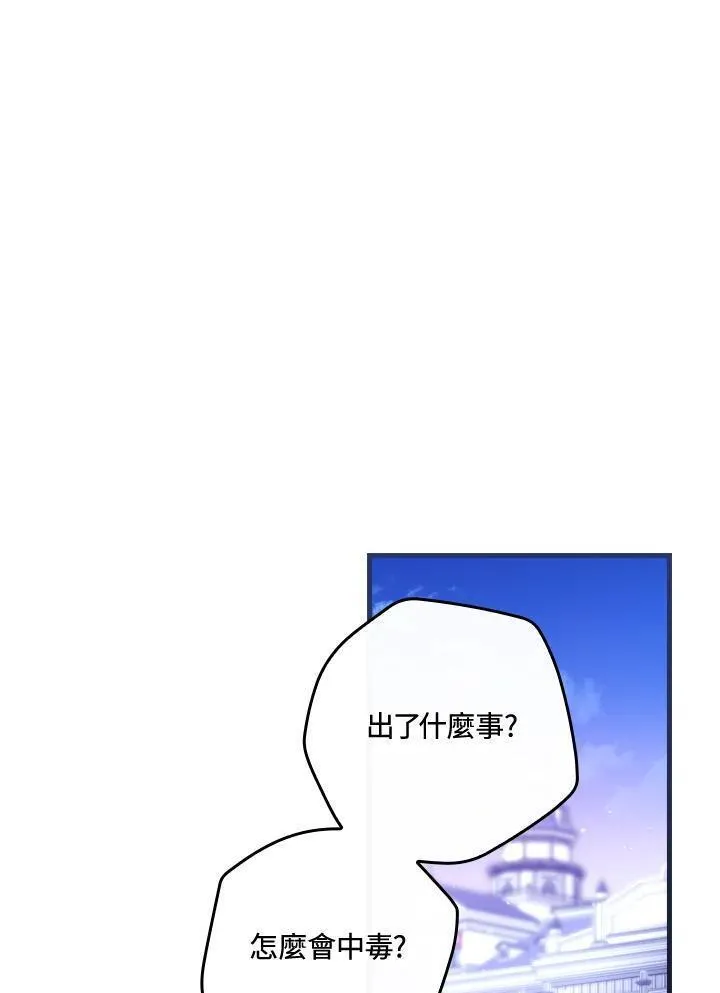 童话里的守梦人漫画,第73话39图