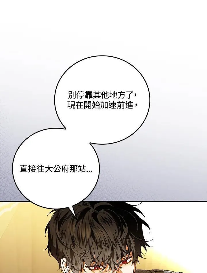 童话里的守梦人漫画,第73话24图