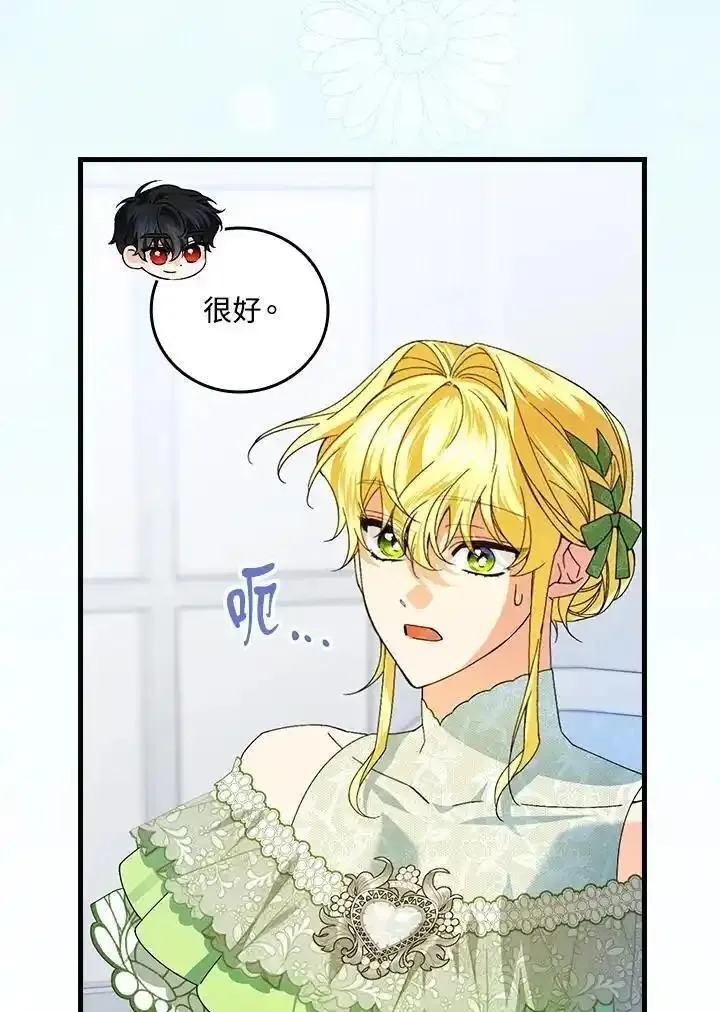 童话里的守梦人漫画,第74话79图