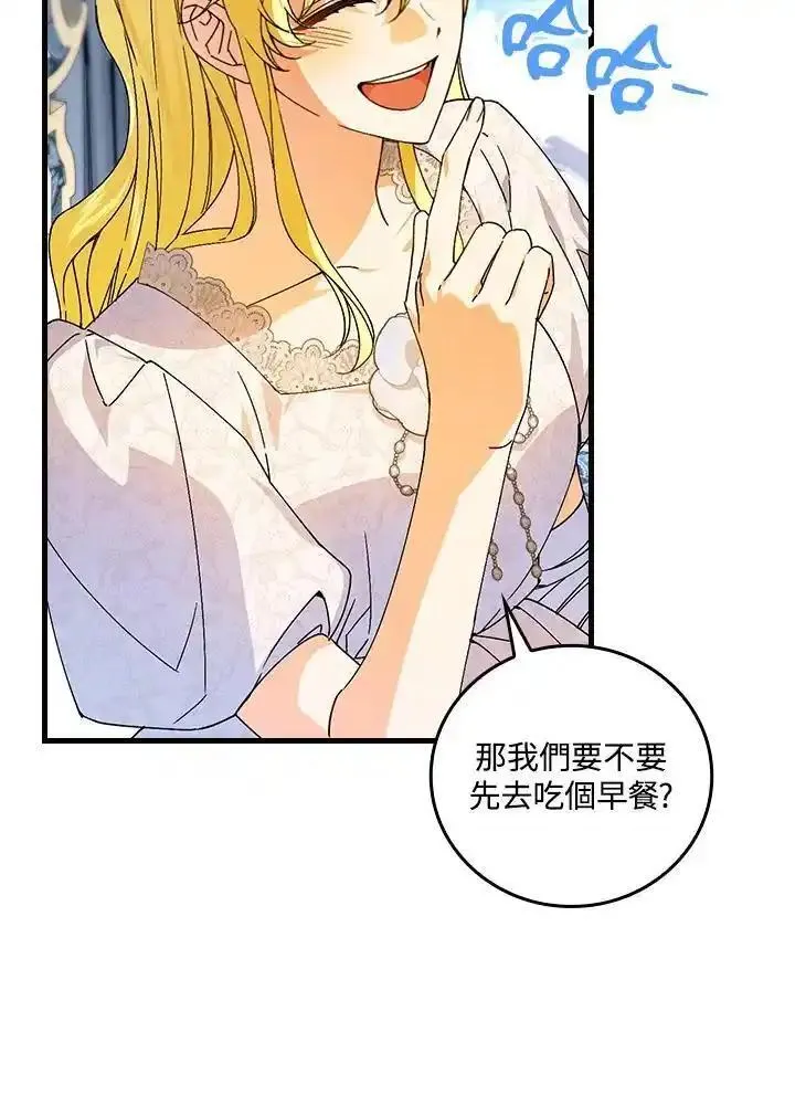 童话里的守梦人漫画,第74话71图