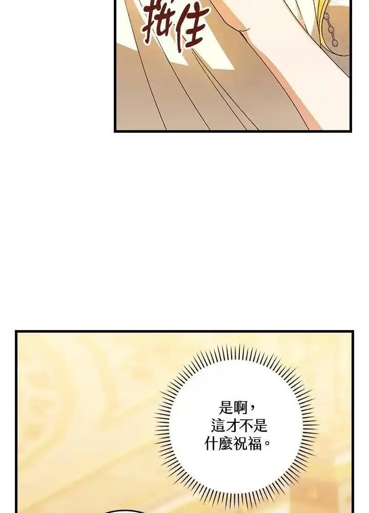 童话里的守梦人漫画,第74话46图