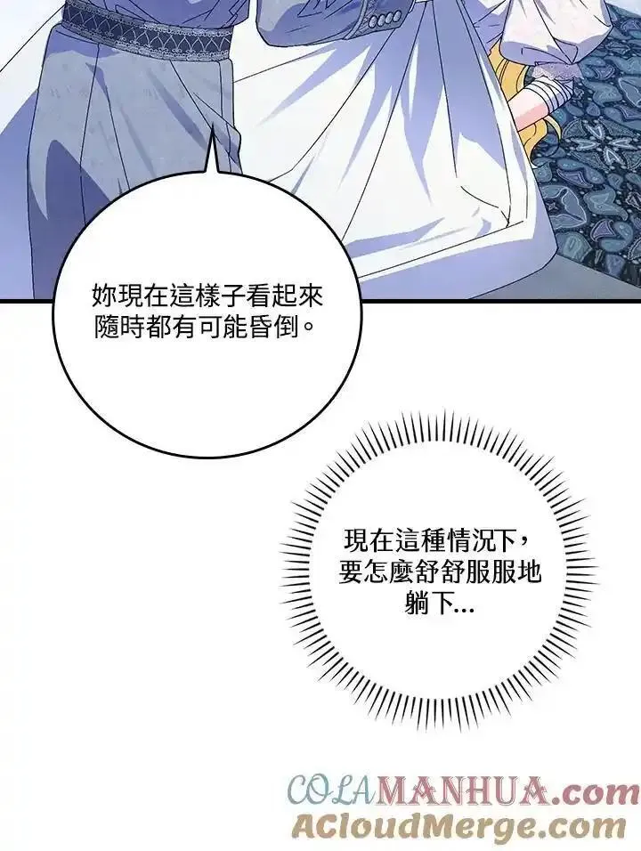 童话里的守梦人漫画,第74话57图