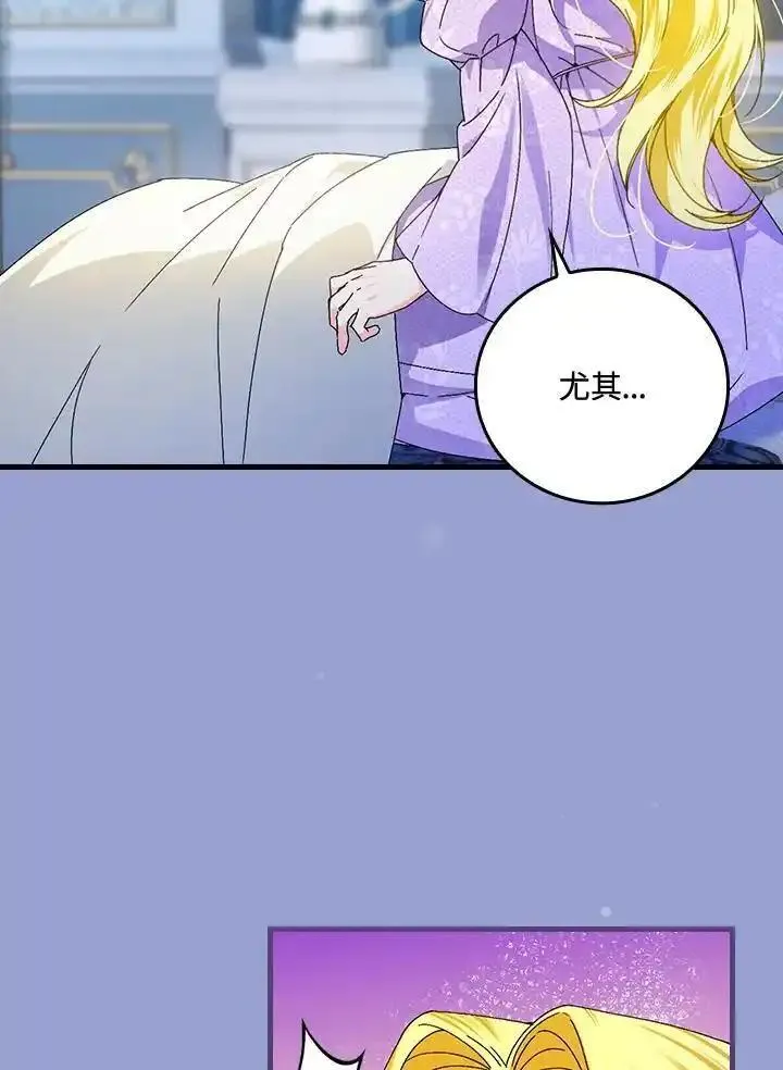 童话里反派的完美结局大合集漫画,第75话104图