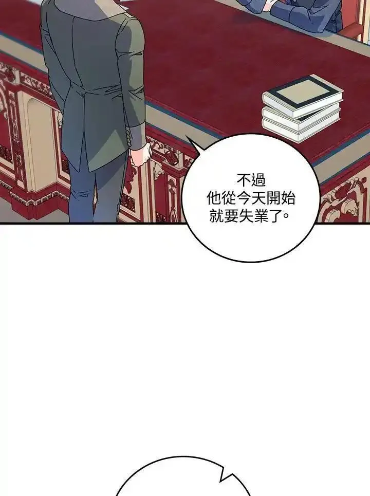 童话里反派的完美结局大合集漫画,第75话4图