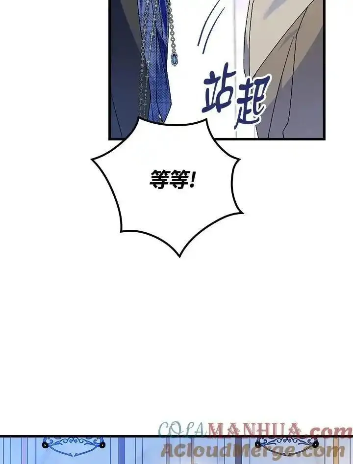 童话里反派的完美结局大合集漫画,第75话41图