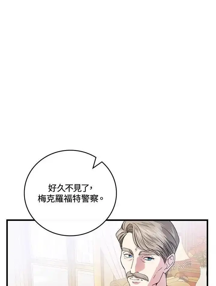 童话里反派的完美结局大合集漫画,第75话22图