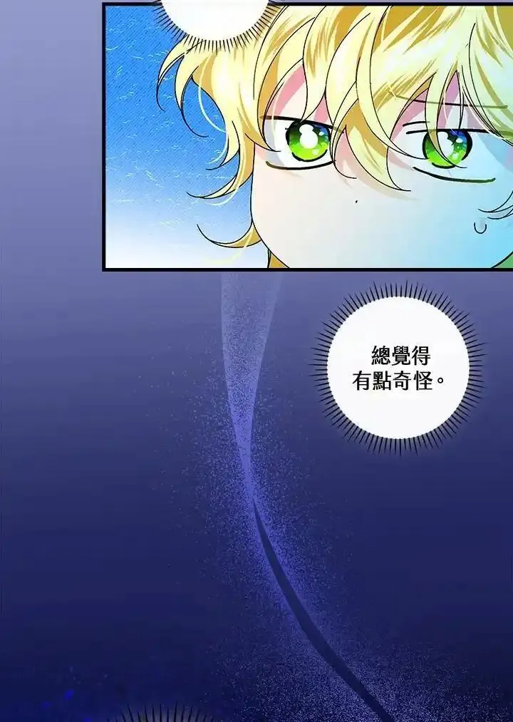 童话里反派的完美结局漫画漫画,第76话27图