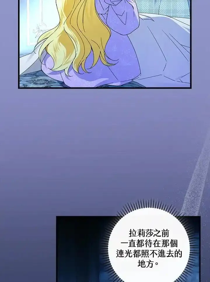 童话里反派的完美结局漫画漫画,第76话19图