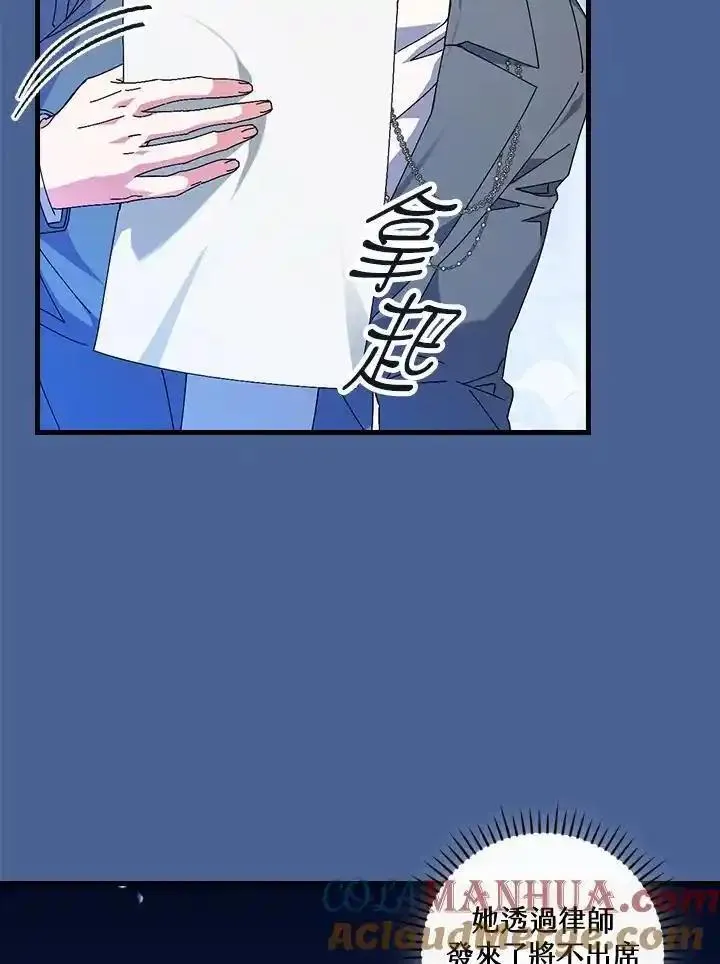 童话里反派的完美结局大合集漫画,第77话65图