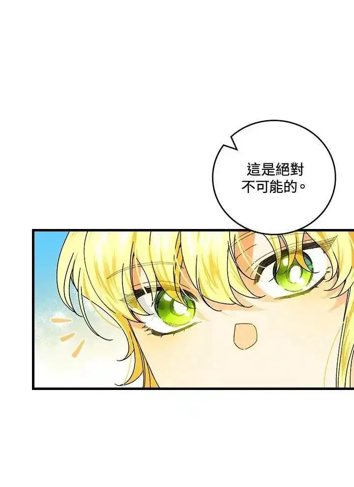 童话里的魔法师漫画,第78话11图