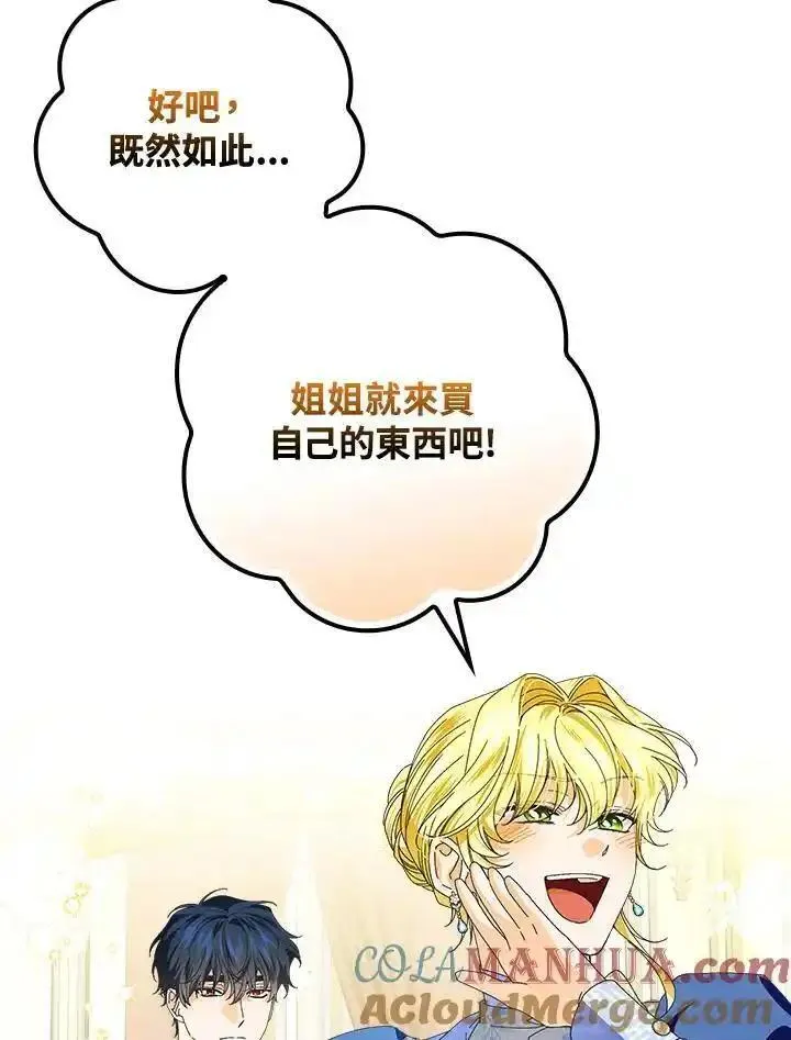 童话里的魔法师漫画,第78话81图