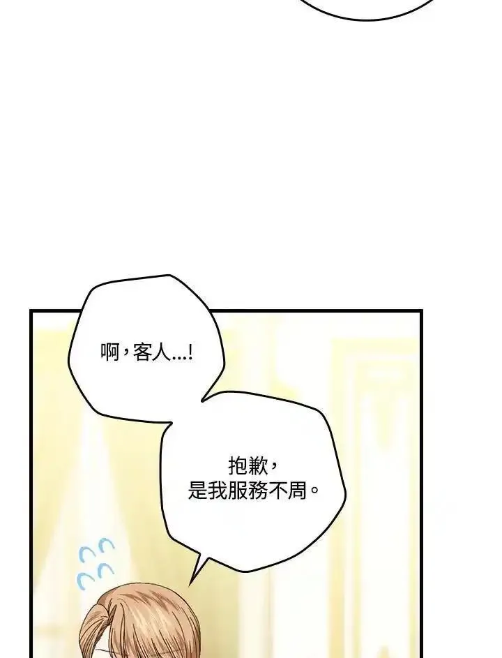 童话里的魔法师漫画,第78话92图